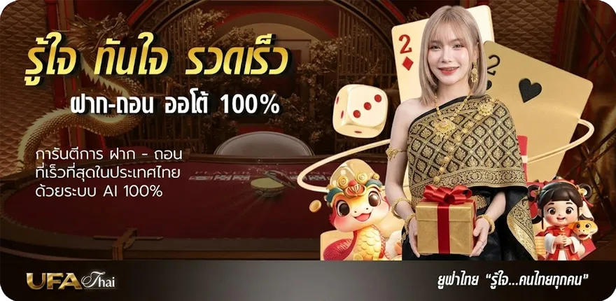 Banner ดูบอลสดสเปน ใหม่ — โปรโมชั่นสมาชิกใหม่