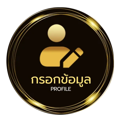ข้อมูลส่วนตัว ดูบอลสดสเปน