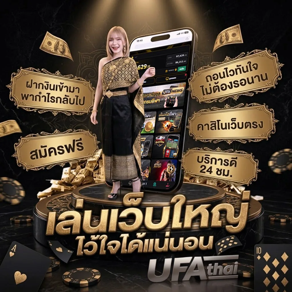 ดูบอลสดสเปน Brand Banner — เว็บตรง UFABET