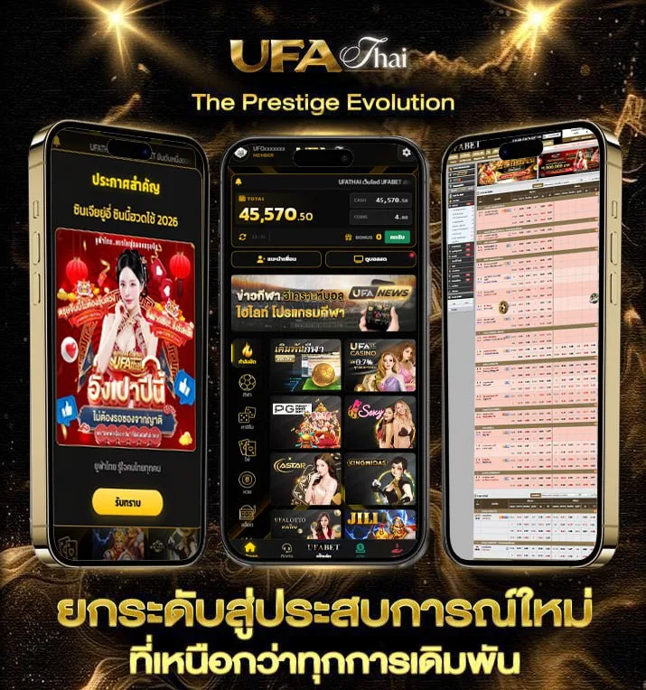 ดูบอลสดสเปน  แบรนด์ยูฟ่าไทย